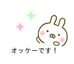 Rabbit Usahina Honorific Balloon sticker #10325777