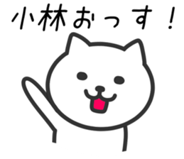 CAT to KOBAYASHI sticker #10325896