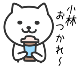 CAT to KOBAYASHI sticker #10325897