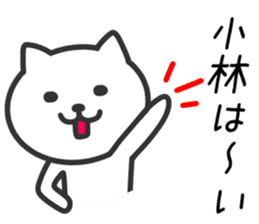 CAT to KOBAYASHI sticker #10325898