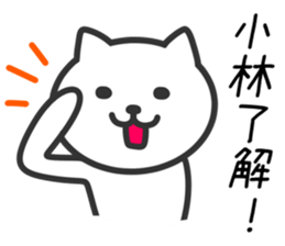 CAT to KOBAYASHI sticker #10325900