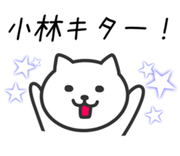 CAT to KOBAYASHI sticker #10325901