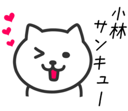 CAT to KOBAYASHI sticker #10325902