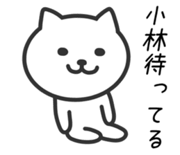 CAT to KOBAYASHI sticker #10325903