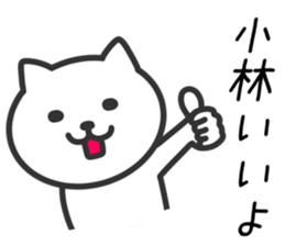 CAT to KOBAYASHI sticker #10325904