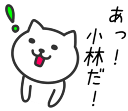 CAT to KOBAYASHI sticker #10325905