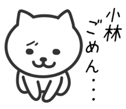 CAT to KOBAYASHI sticker #10325906