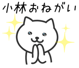 CAT to KOBAYASHI sticker #10325907