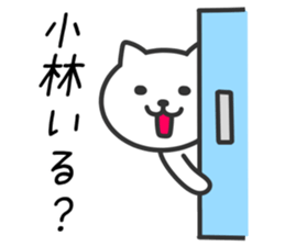 CAT to KOBAYASHI sticker #10325908