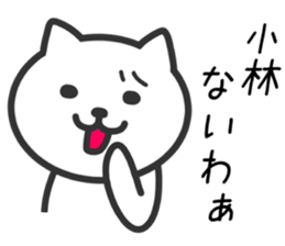 CAT to KOBAYASHI sticker #10325909
