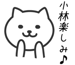 CAT to KOBAYASHI sticker #10325910