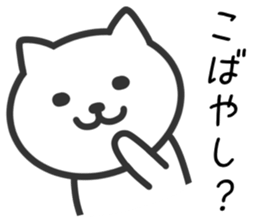 CAT to KOBAYASHI sticker #10325911