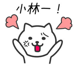 CAT to KOBAYASHI sticker #10325912