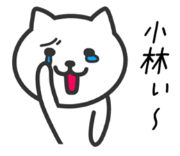 CAT to KOBAYASHI sticker #10325913