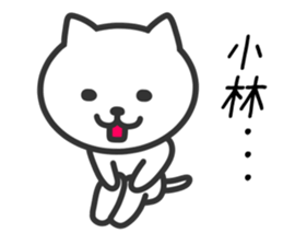 CAT to KOBAYASHI sticker #10325914