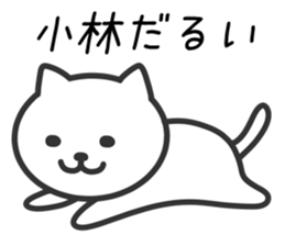 CAT to KOBAYASHI sticker #10325915