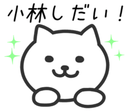 CAT to KOBAYASHI sticker #10325916