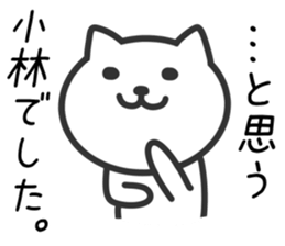 CAT to KOBAYASHI sticker #10325917