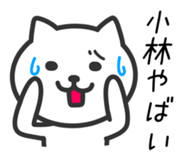 CAT to KOBAYASHI sticker #10325918