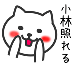 CAT to KOBAYASHI sticker #10325919