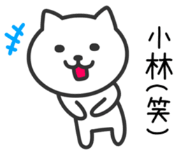 CAT to KOBAYASHI sticker #10325920