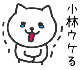 CAT to KOBAYASHI sticker #10325921