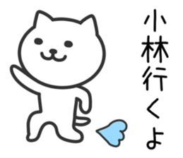 CAT to KOBAYASHI sticker #10325922
