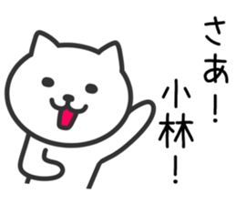 CAT to KOBAYASHI sticker #10325923