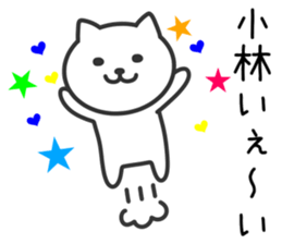 CAT to KOBAYASHI sticker #10325924