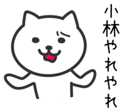 CAT to KOBAYASHI sticker #10325925