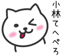 CAT to KOBAYASHI sticker #10325926