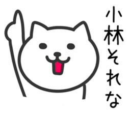 CAT to KOBAYASHI sticker #10325927