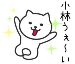 CAT to KOBAYASHI sticker #10325928