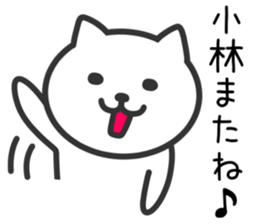 CAT to KOBAYASHI sticker #10325929