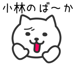 CAT to KOBAYASHI sticker #10325930