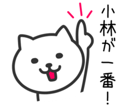 CAT to KOBAYASHI sticker #10325932