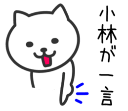 CAT to KOBAYASHI sticker #10325933