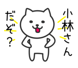 CAT to KOBAYASHI sticker #10325934