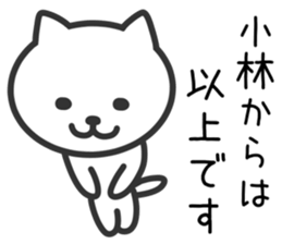 CAT to KOBAYASHI sticker #10325935