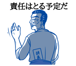 ShioKon director sticker #10326964