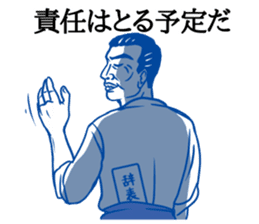 ShioKon director sticker #10326964
