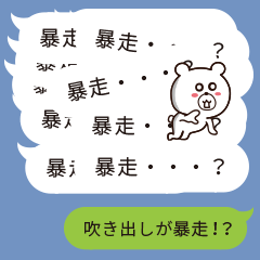 hukidasi kikiippatsu