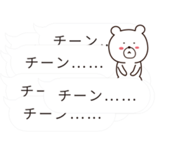 hukidasi kikiippatsu sticker #10328019