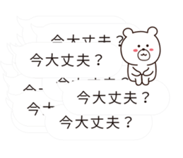 hukidasi kikiippatsu sticker #10328020