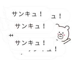 hukidasi kikiippatsu sticker #10328024