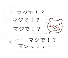 hukidasi kikiippatsu sticker #10328033