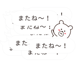 hukidasi kikiippatsu sticker #10328034