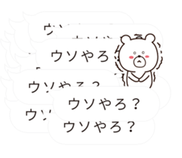 hukidasi kikiippatsu sticker #10328039