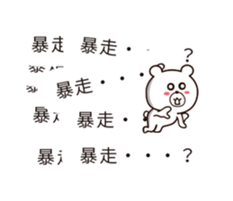 hukidasi kikiippatsu sticker #10328040