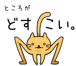 Long legs Cat with his friends. sticker #10328266